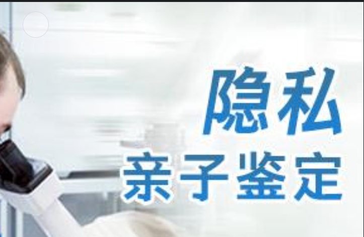 房山区隐私亲子鉴定咨询机构